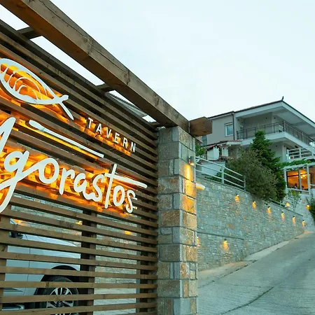 Agorastos קואינירה